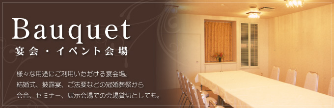 島根県西部(益田・浜田・江津・大田)での宴会、イベントはパレス和光へ 島根県西部(益田・浜田・江津・大田)での宴会、イベントはパレス和光へ