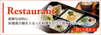 パレス和光　レストラン　島根県江津市、浜田市でのお食事はパレス和光へ
